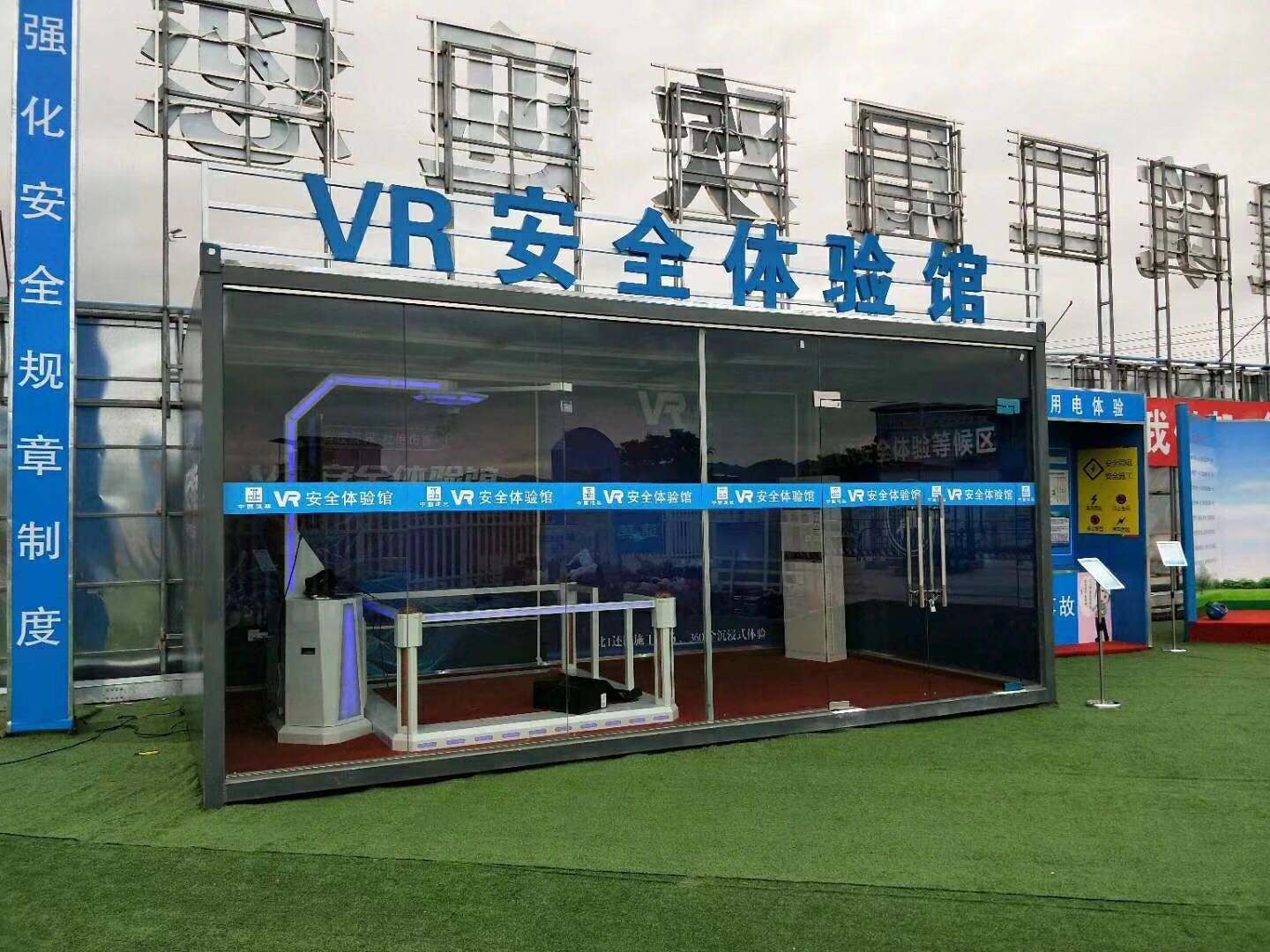 沈阳大东区VR安全体验馆